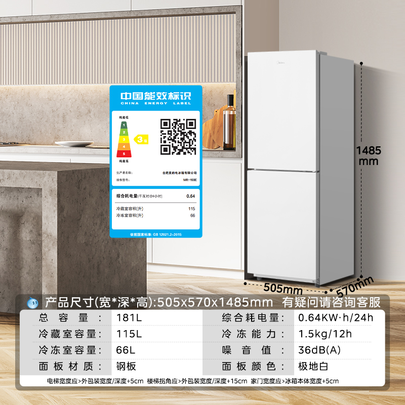 美的190双开门小冰箱家用小型租房宿舍白色两门冷藏冷冻官方节能 - 图3