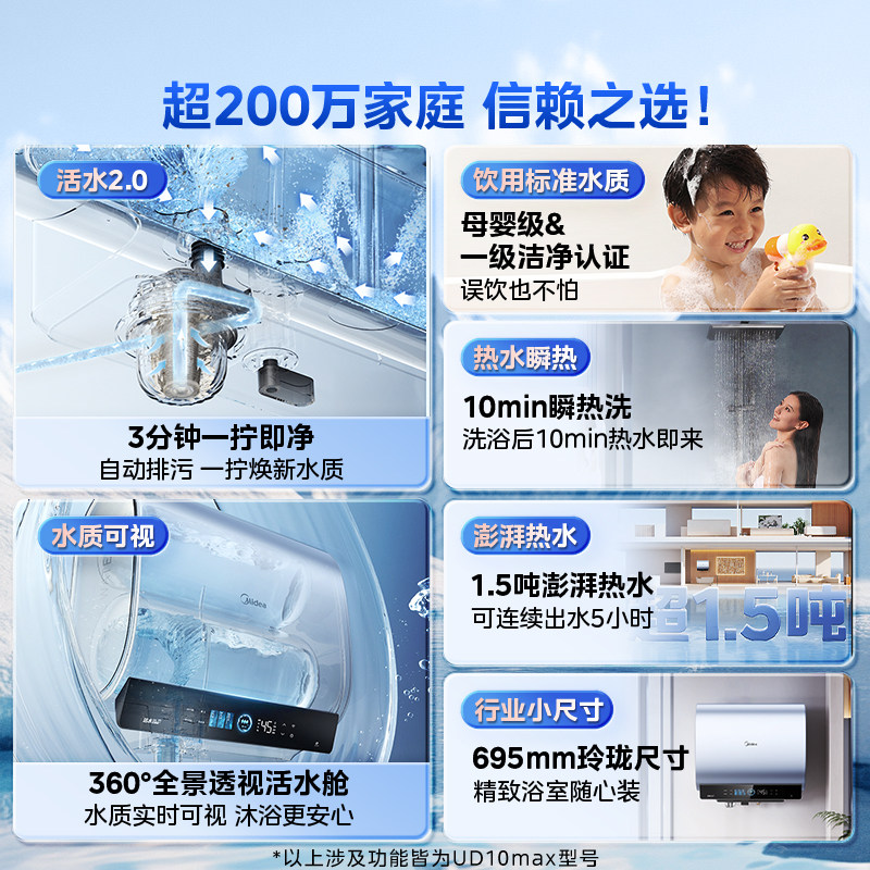 美的活水2.0电热水器UD10MAX双胆扁桶洗澡家用一级家电官方旗舰店,淘宝优惠券,粉丝福利购,淘宝优惠卷
