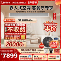 Beauty Central Air Conditioning Home Living Room Air Duct Machine Level Energy Efficiency Big 3 Pig A Smart Starlight Tech Edition