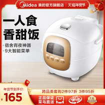 Beauty Mini rice cooker Multi-functional student Dormitory Small Electric Rice Cooker 1-3-4 People Multi-functional Intelligence Not Stick Pan