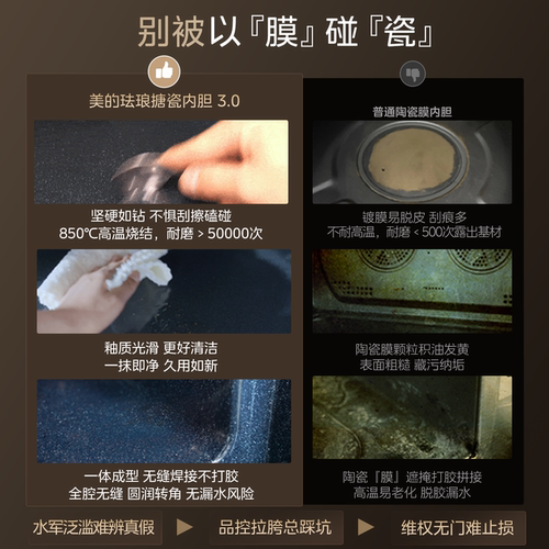 【蒸烤爆款】美的5055嵌入式蒸烤炸一体机蒸烤箱家用蒸烤箱大容量 - 图0