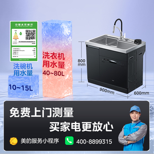 [政府补贴]美的华凌集成水槽XH03P