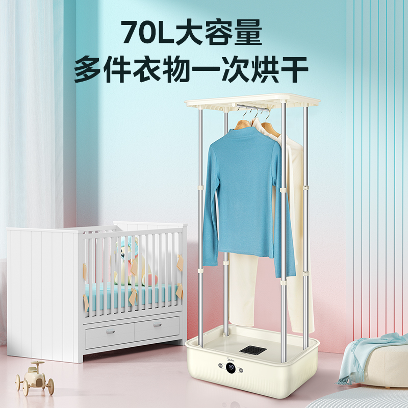 美的烘干机烘衣服小型婴儿全自动哄干衣服机家用可折叠冬天干衣机