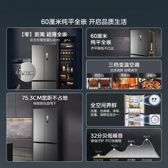 Midea 457 ultra-thin built-in cross-door refrigerator