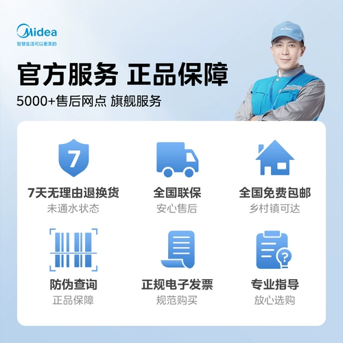 Midea оригинальный альфа -интегрированный очиститель воды