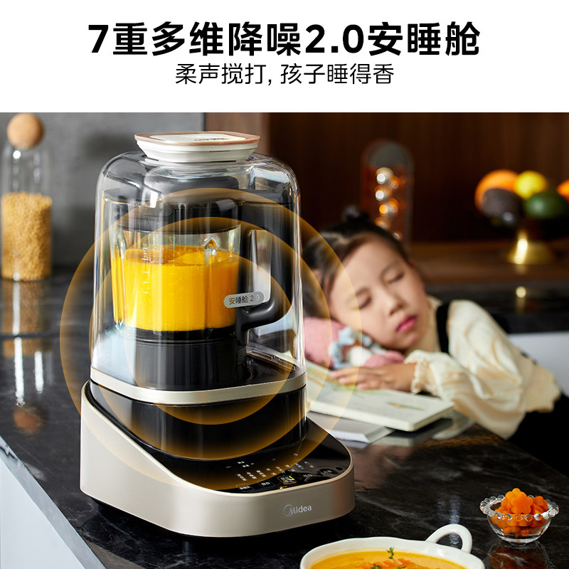 美的安睡破壁机家用加热小型豆浆机 美的破壁机