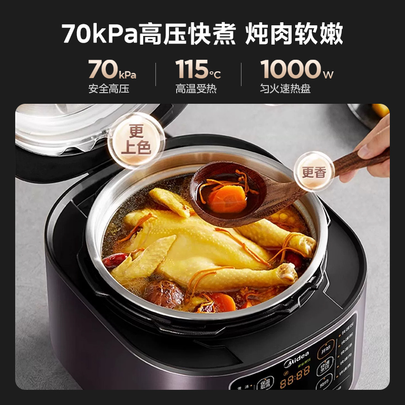 美的电压力锅家用双胆6L升饭煲钢胆智能预约大容量旗舰正品高压锅 - 图0