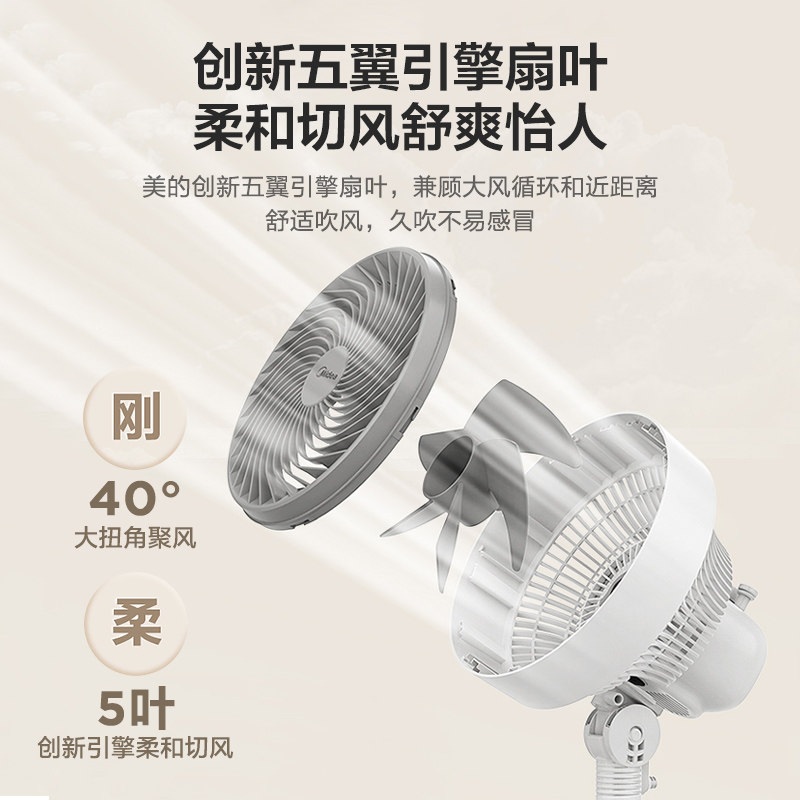 美的家用节能立式大风力落地扇扇 美的空气循环扇