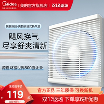 Perfect Kitchen Toilet Home Powerful Ventilation Ventilator Mute Wall Flush wall Embedded small ultra-thin exhaust fan
