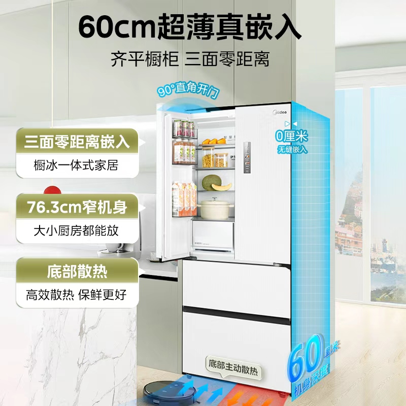 美的M60cm超薄468零嵌入式法式多门双开冰箱一级风冷无霜白色家用
