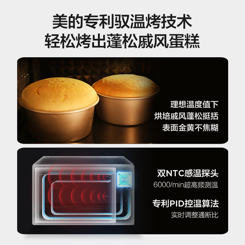 美的热风循环搪瓷台式小型电烤箱 美的电烤箱