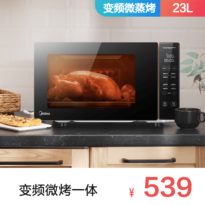 美的变频家用一体小型智能机微波炉 美的微波炉