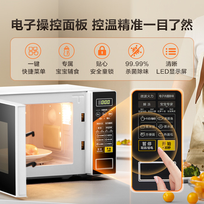 政府补贴换新美的微波炉家用智能小型杀菌加热官方旗舰店正品213C