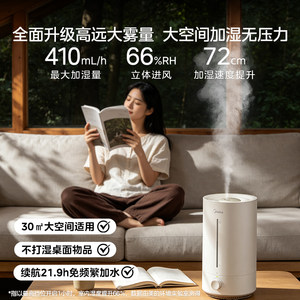 美的加湿器家用卧室静音孕妇婴儿客厅空调房大喷雾空气小型喷雾器
