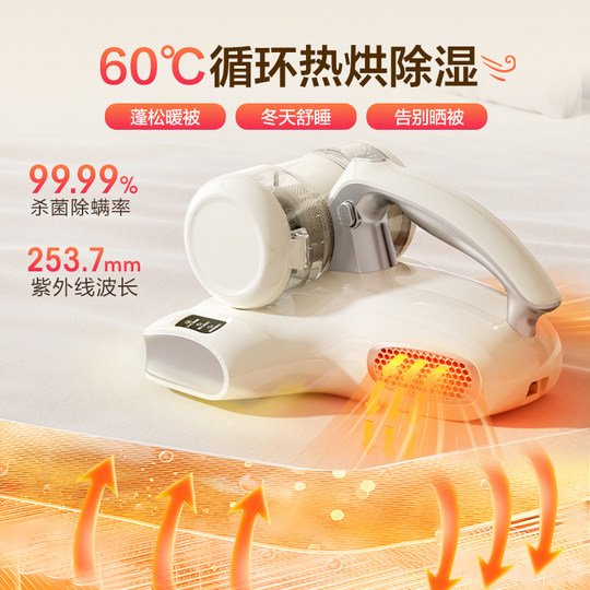 Midea Hot Wind Mite Removal Device