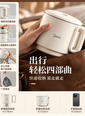 美的折叠烧水壶恒温调奶器水壶