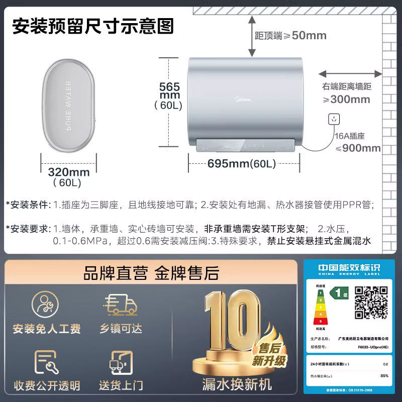 【重磅新品】美的活水UDpro电热水器扁桶双胆速热家用60升L
