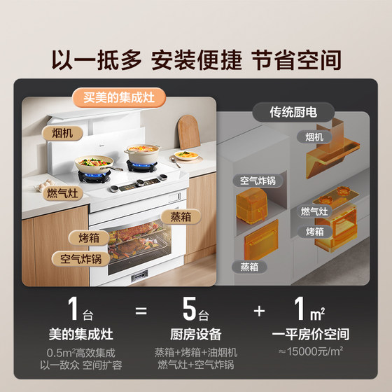 Midea Clear Sky Series Steaming, Grilling and Frying Integrated Stove FX90W