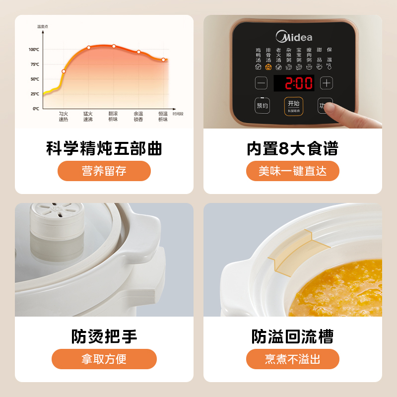 美的智能电炖锅炖盅多功能全自动煲汤锅养生燕窝炖煮粥神器陶瓷 - 图3