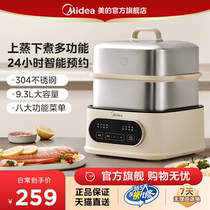 Perfect electric steamer stainless steel home multifunctional three-layer large capacity intelligent reservation fully automatic cooking integrated pan