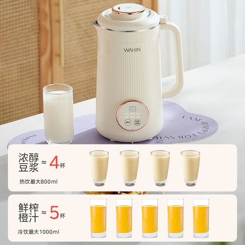 美的豆浆机家用全自动多功能小型无渣免滤破壁机官方华凌正品新款 - 图1