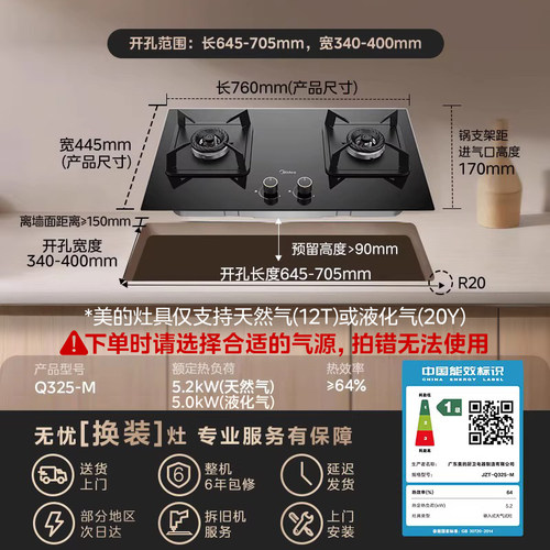 美的燃气灶煤气灶家用双灶天然气嵌入式台式液化气炉灶台官方Q325-图2