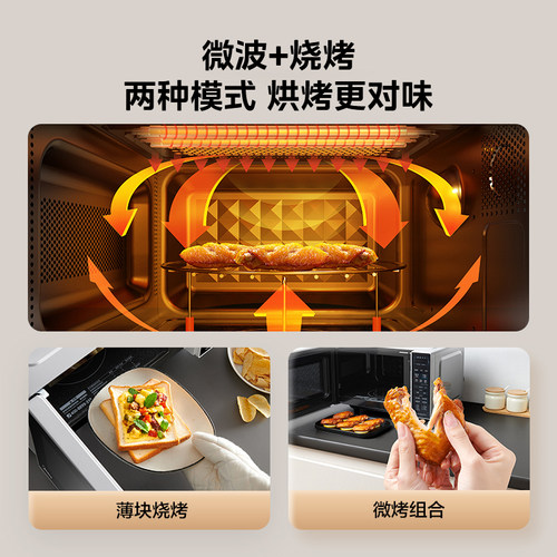 政府补贴换新美的微波炉家用小型平板微烤一体烤箱官方正品L201B - 图1