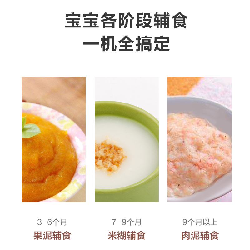  美的搅拌/料理机