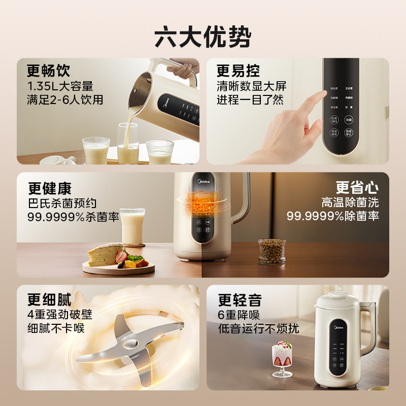 美的破壁机豆浆机家用全自动小型轻音免过滤免煮辅食料理烹饪机,淘宝优惠券,粉丝福利购,淘宝优惠卷