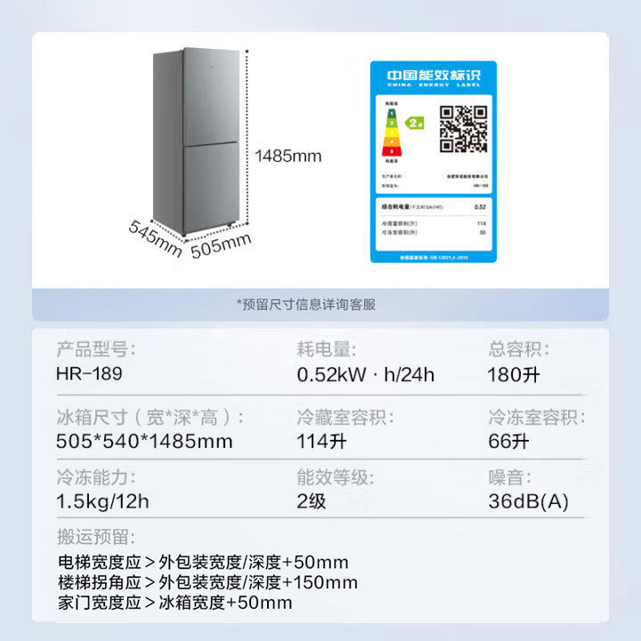 美的华凌189双开门家用小型省电超薄冷冻冷藏租房宿舍小冰箱 - 图3