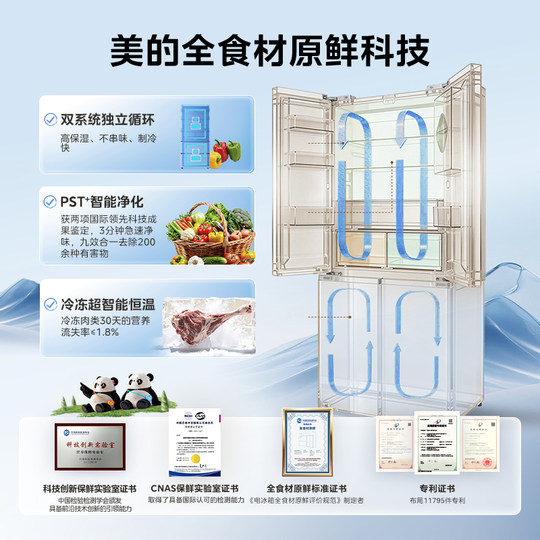 Midea M60 Jihuang 550 zero-embedded refrigerator with automatic ice making