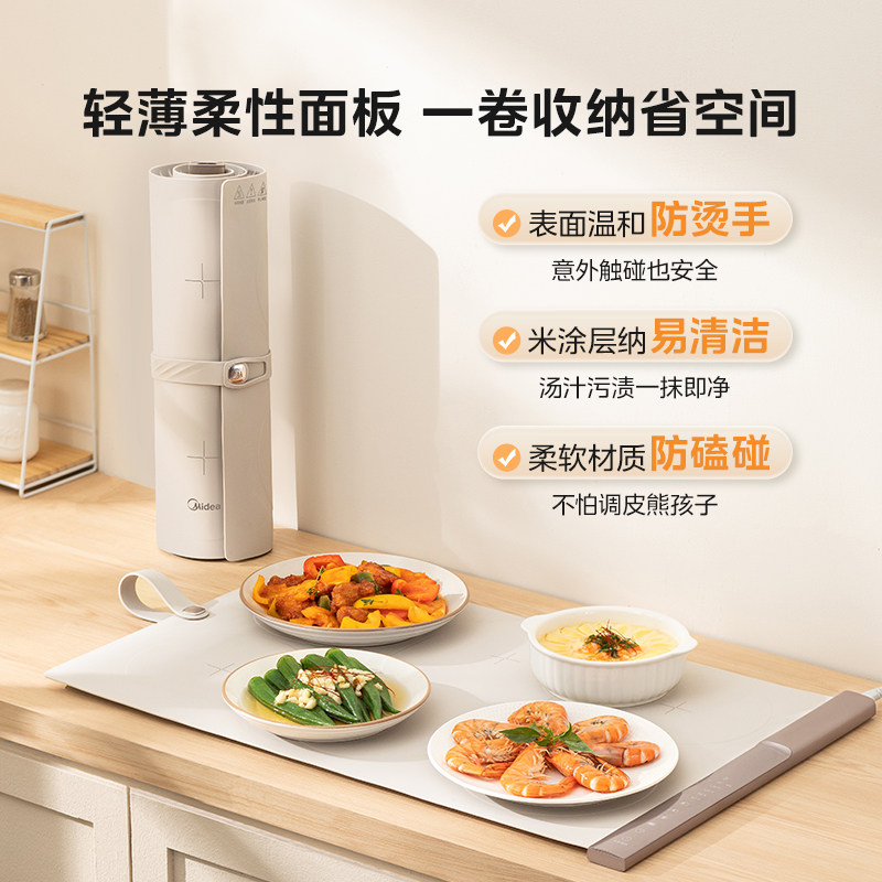 美的随心卷暖菜板折叠热菜板饭菜保温板家用加热菜板保温饭菜神器