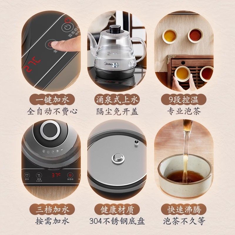 美的电茶炉全自动上水玻璃烧水壶泡茶专用家用泡茶机智能电热水壶,淘宝优惠券,粉丝福利购,淘宝优惠卷