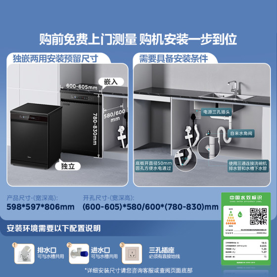 Midea dishwasher 15 sets of official built-in