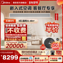 Perfect home central air conditioning large 3 pilates a cold and warm first-class frequency conversion living room wind pipe machine for three generations