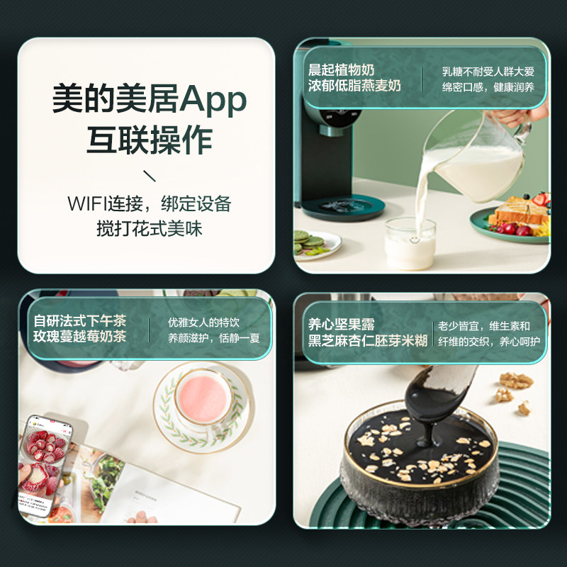 美的2021新款静智能免手洗破壁机 美的破壁机