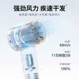 Мидю-высокоскоростной фен.