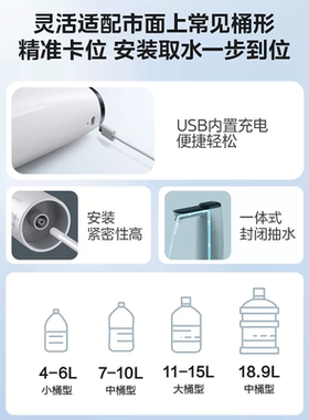 桶装水抽水器【USB充电】便捷