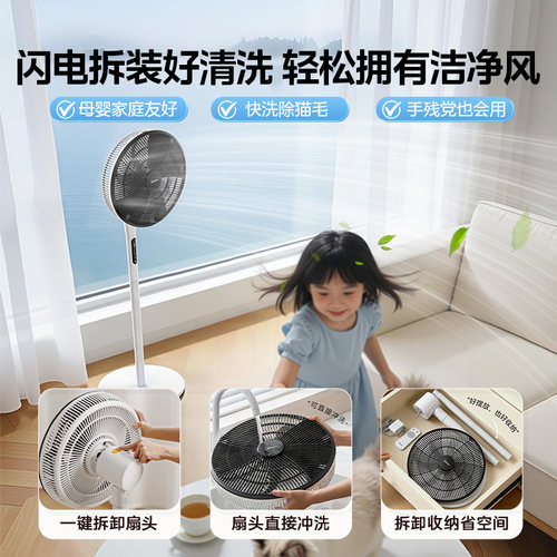 美的电风扇家用立式电扇省电7叶宿舍卧室智能落地扇可拆定时轻音 - 图0
