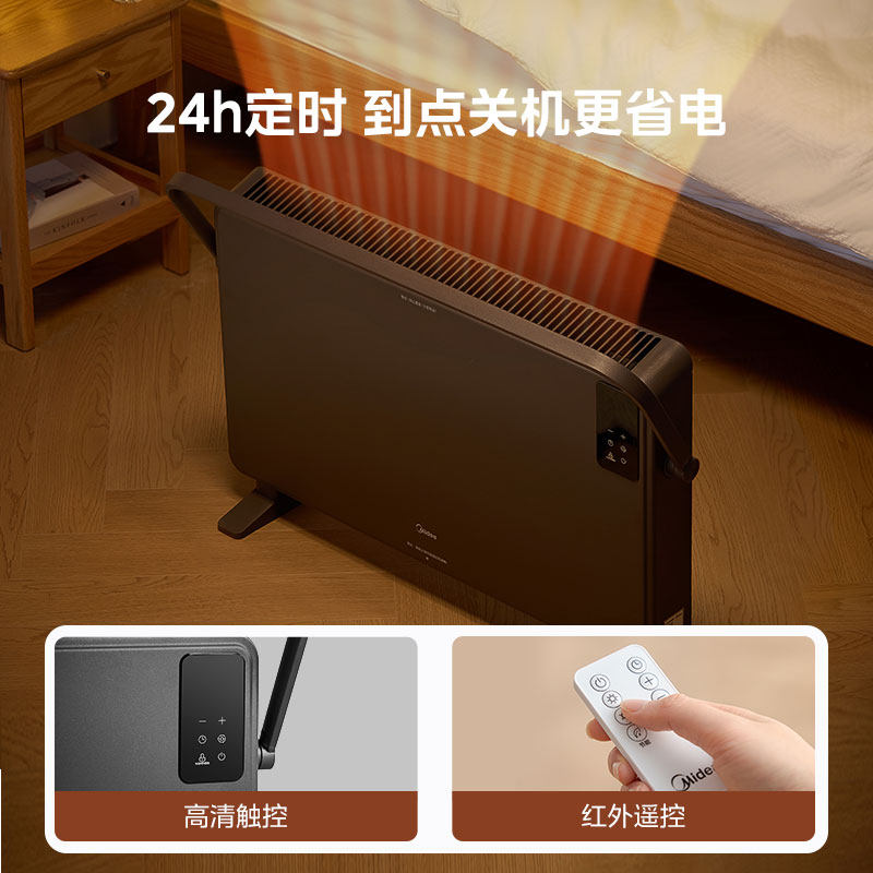 美的对衡式取暖器家用浴室暖风机防水节能静音对流欧式快热炉