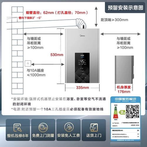[Правительственная субсидия] Мидю -газовой водонагреватель 13L16L Домохозяйство природного газа водопровода постоянную температуру Официальный MK6