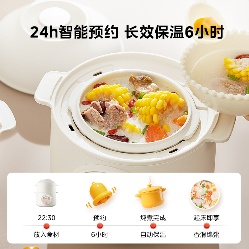 美的电炖锅宝宝婴儿辅食锅煲汤燕窝隔水家用电炖盅料理机官方正品