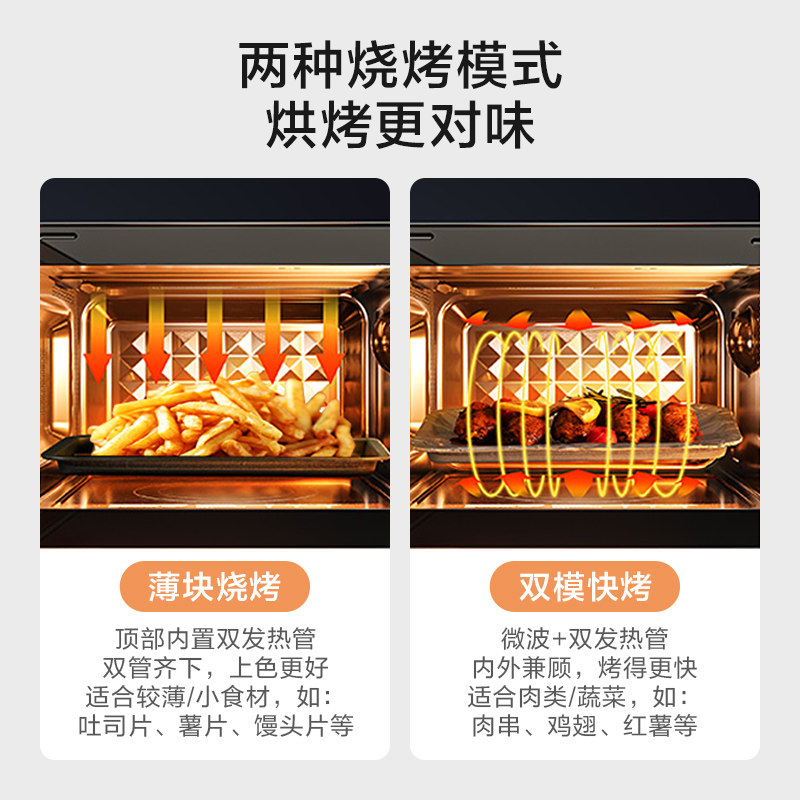 midea /美的定温热智能小型烤箱 美的微波炉