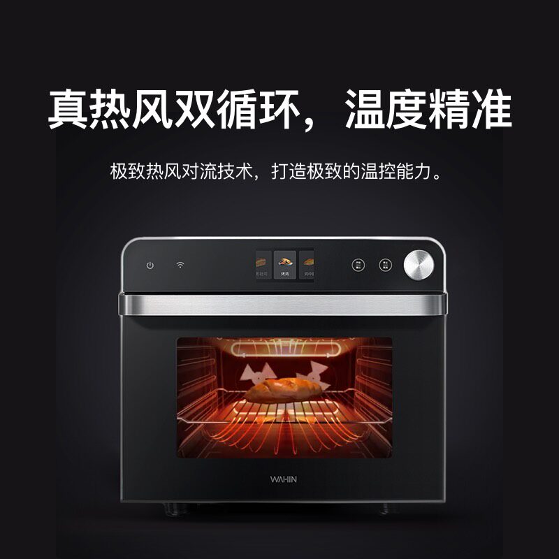 美的出品华凌智能烤箱kaoker1风炉 美的电烤箱