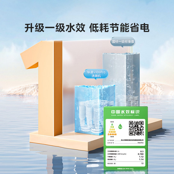 Hualingtai embedded 10 sets of household dishwashers and disinfection machines