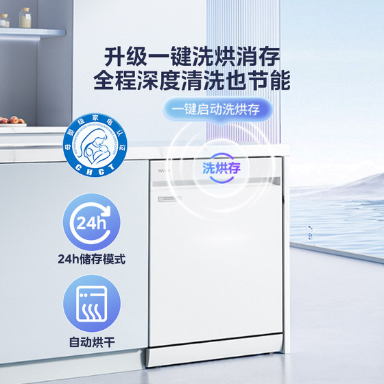 Midea’s Hualing built-in dishwasher comes with consumables