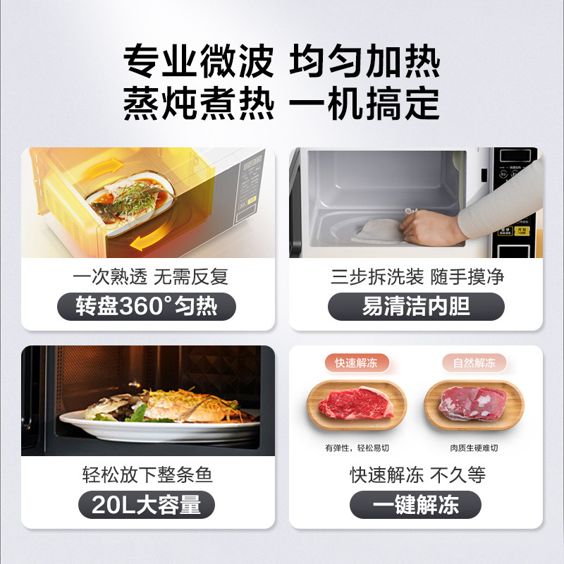 美的家用智能小型杀菌功能微波炉 美的微波炉