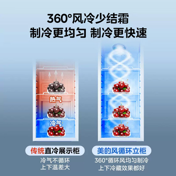 Midea 261 liter display cabinet beverage cabinet