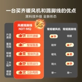 [На следующий день доставка во многих местах] Линия плиты Midea-это ультратонкий воздушный нагреватель скорость нагревателя бытового обогревателя Электрический нагрев водонепроницаемый