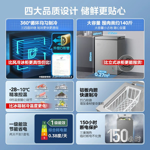 美的100/143/200L冰柜家用小型冷柜冷冻冷藏一级母乳冰箱官方旗舰